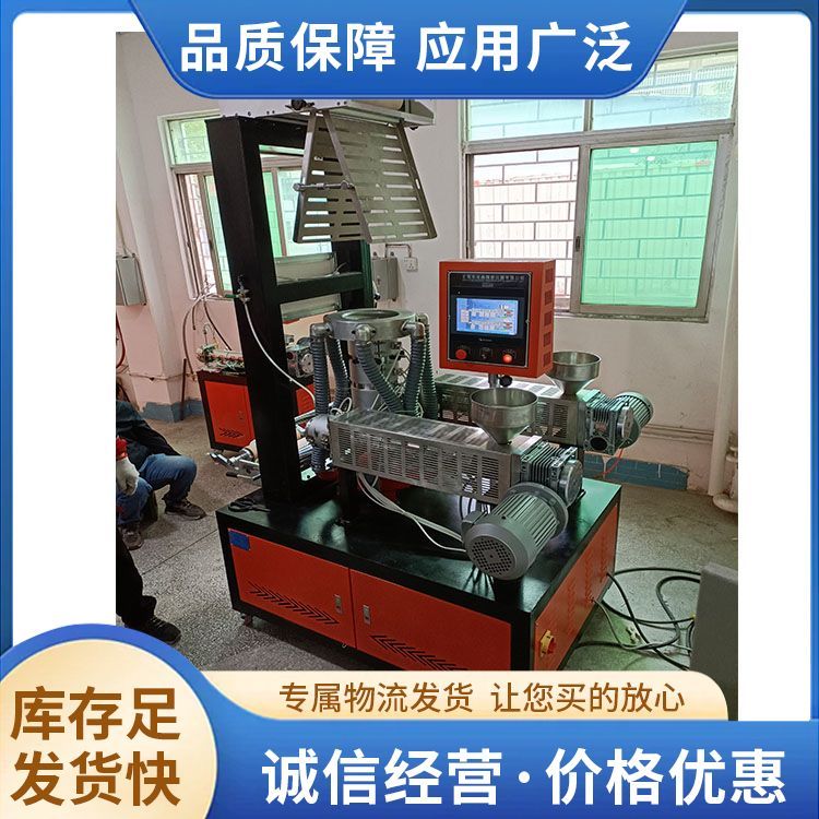 PLC型吹膜機(jī)供應(yīng)輸送速度可調(diào)流延PEPET薄膜寶鼎儀器