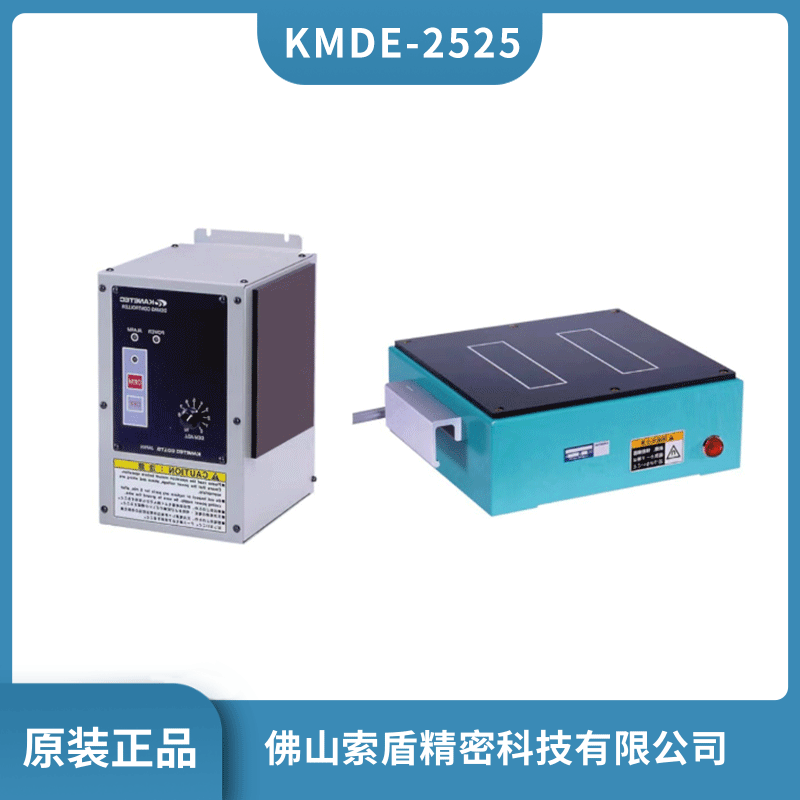 強力KANETEC靜止型脫磁器模具退磁KMDE-1212\/KMDE-2525