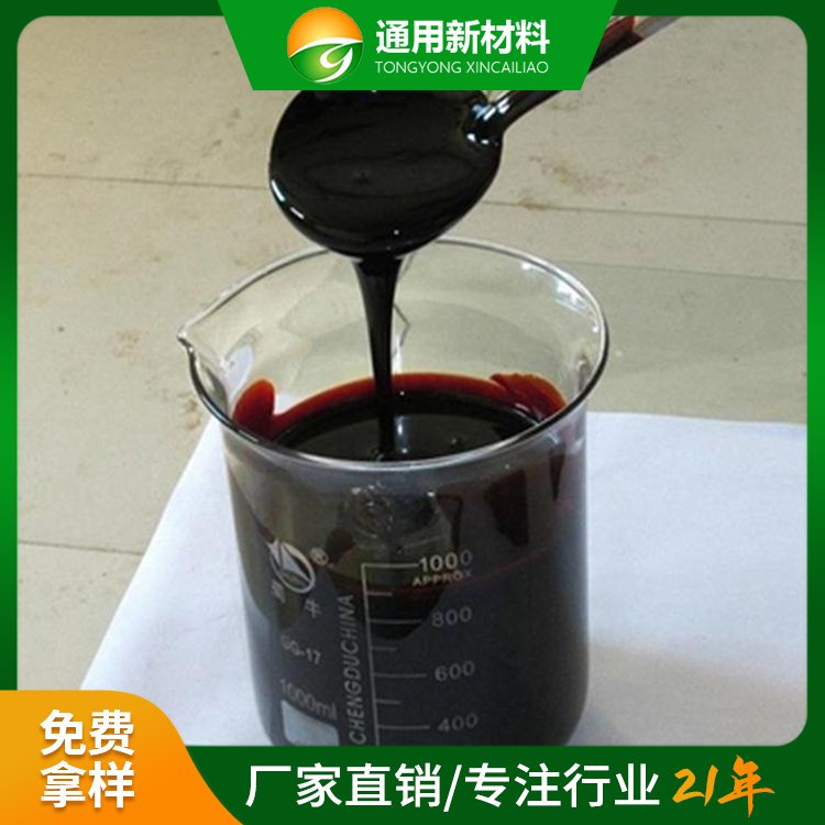 工業(yè)級(jí)發(fā)酵液通用新材料糖蜜液的腐植酸含量定制樣品品質(zhì)保證