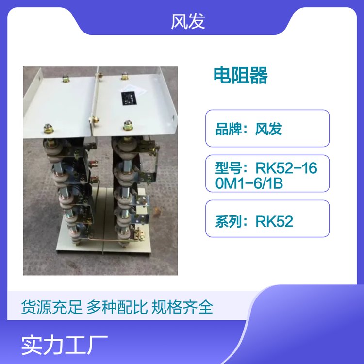 風(fēng)發(fā)RK54系列RK54-225M-8\/2H黃色不銹鋼電阻器紙箱包裝在售