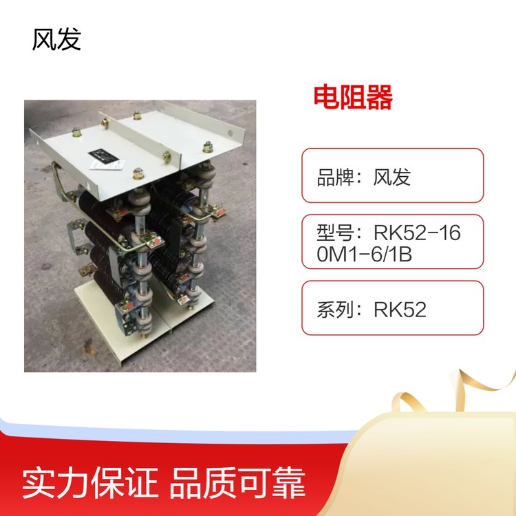 風(fēng)發(fā)RK52系列RK52-225M-6\/3Y黃色不銹鋼電阻器紙箱包裝在售