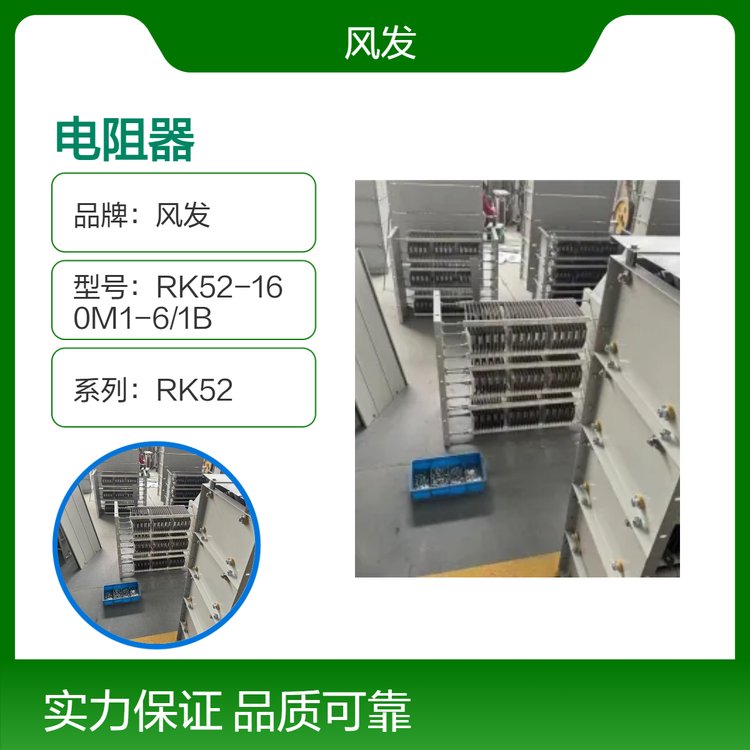 風發(fā)RK54系列RK54-160L-8\/1H黃色不銹鋼電阻器紙箱包裝在售