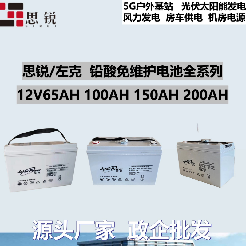 12V65AH100AH150AH200AH鉛酸免維護(hù)電池5G通信基站鐵塔儲(chǔ)能電池組