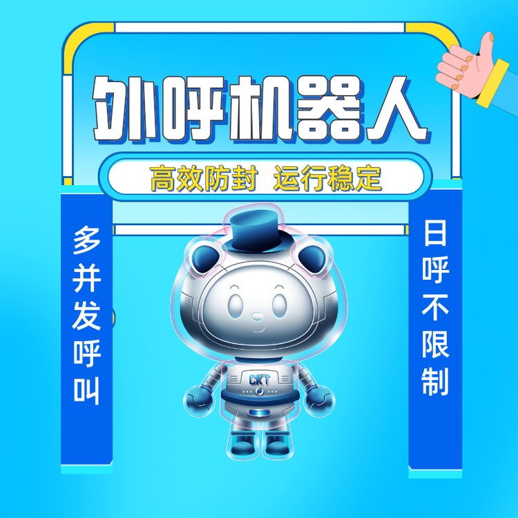 智能外呼機器人撥打電話軟件嘉單科技研發(fā)源頭廠家