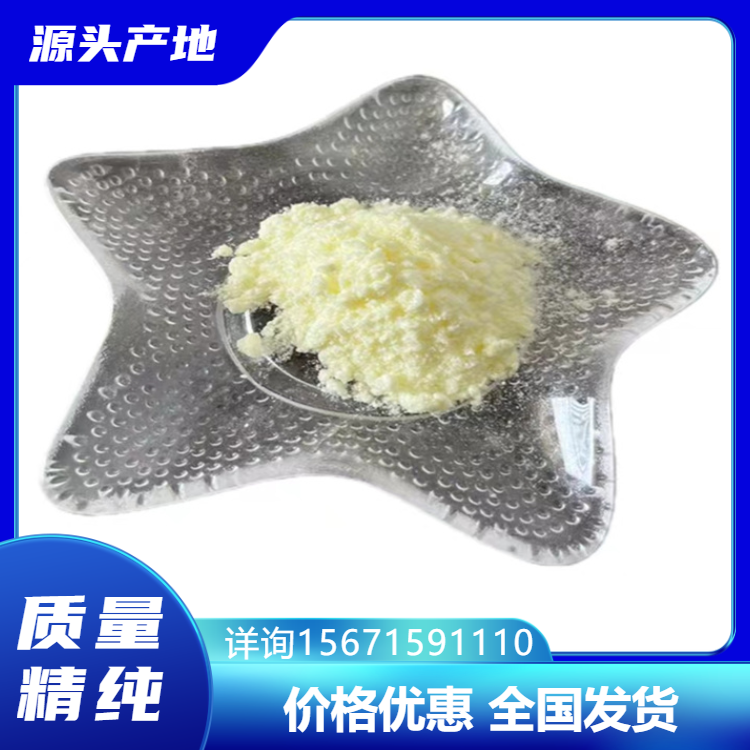 甘油-3-磷酸氧化酶GPOCAS號(hào)：9046-28-0檢測(cè)用酶鴻鑫瑞宇現(xiàn)貨