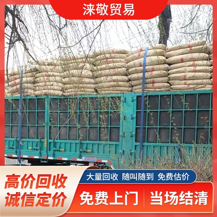 淶敬回收SBS丁苯橡膠支持全國上門專業(yè)評估當場結算