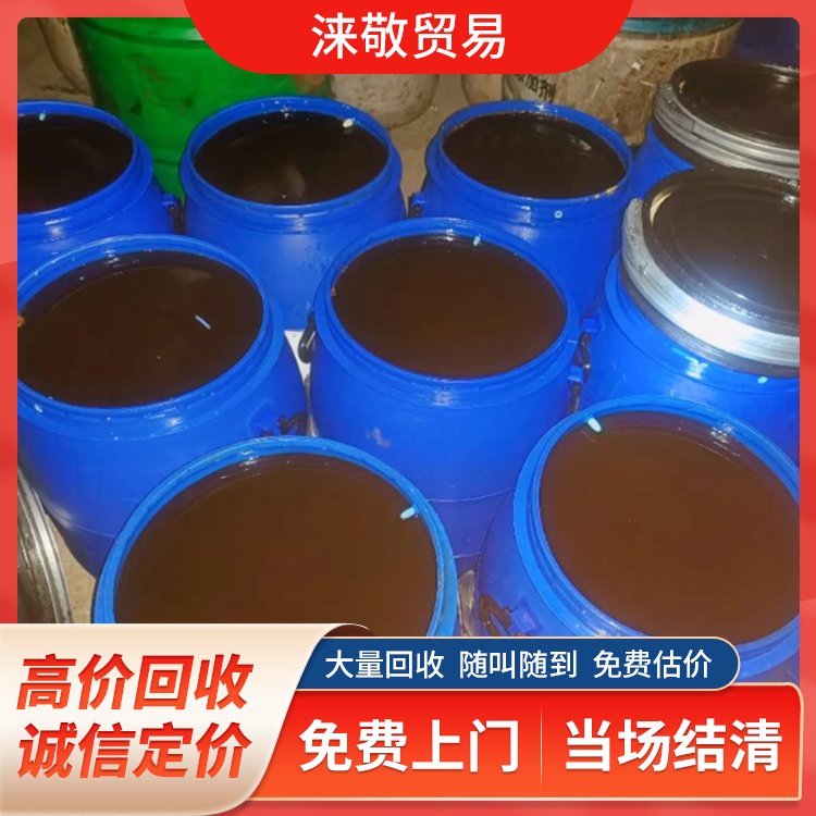 淶敬高價(jià)回收導(dǎo)熱油專業(yè)處理環(huán)?；厥杖谭?wù)
