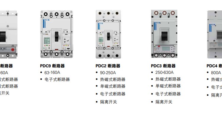 EATON伊頓穆勒PDC33N0250TAAS塑殼斷路器全新原裝代理