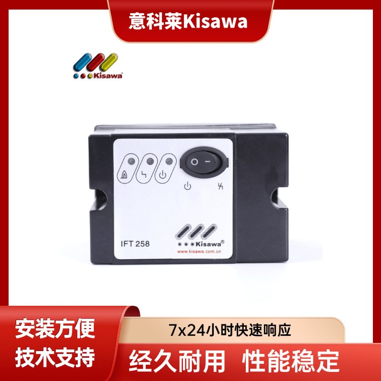 IFT258自動點火及檢測控制器Kisawa實力商家銷售