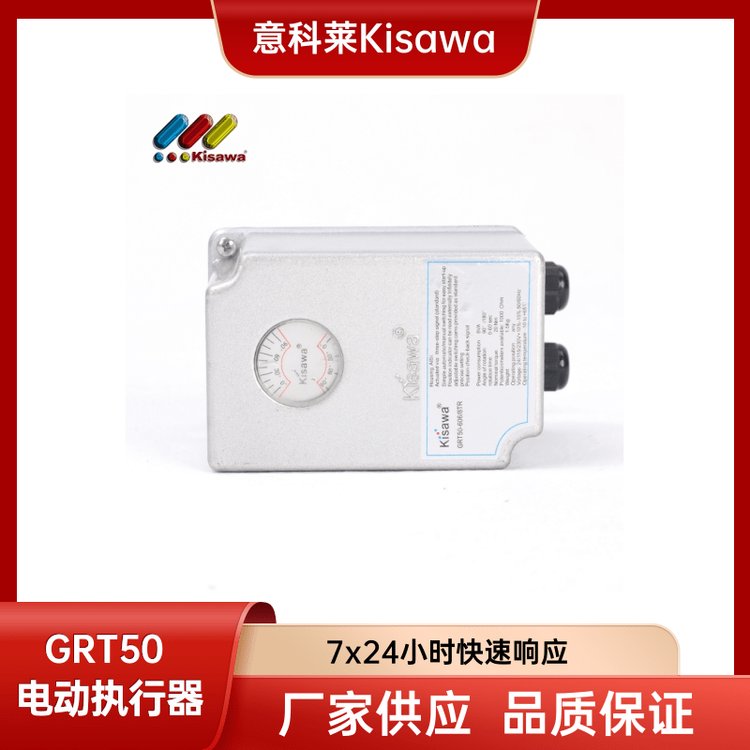 意科萊GRT50電動(dòng)執(zhí)行器Kisawa鋁合金過磅圓管10mm-2000mm