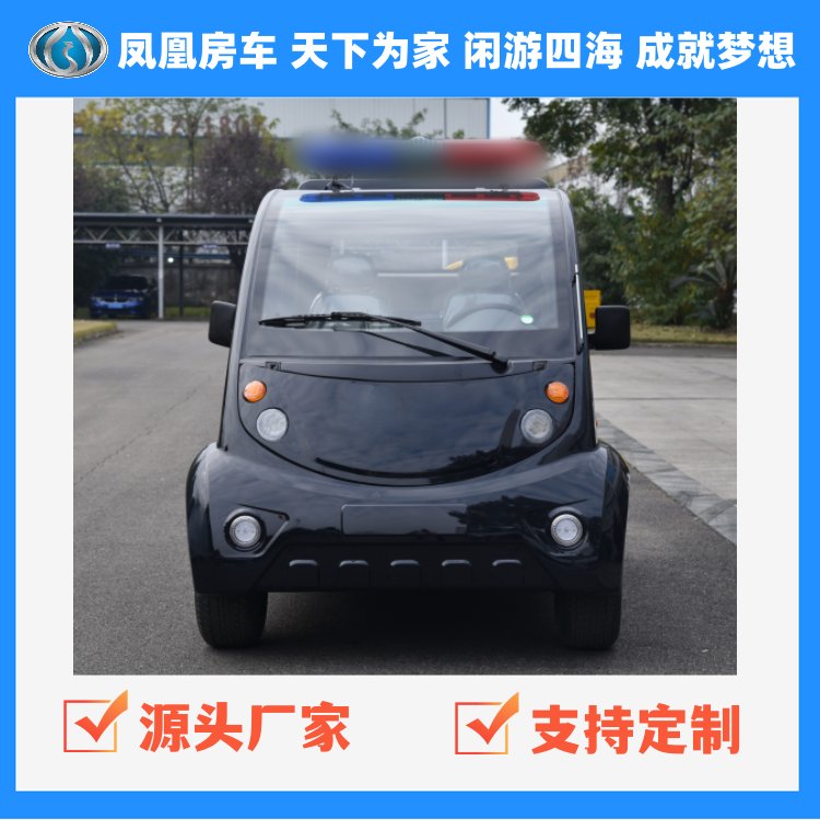 5座封閉巡邏車電動車樓盤物業(yè)小區(qū)消防巡邏車鳳凰專業(yè)廠家