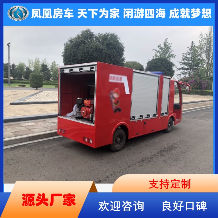 鳳凰小型電動(dòng)消防車新能源多用途做工精細(xì)廠家供應(yīng)