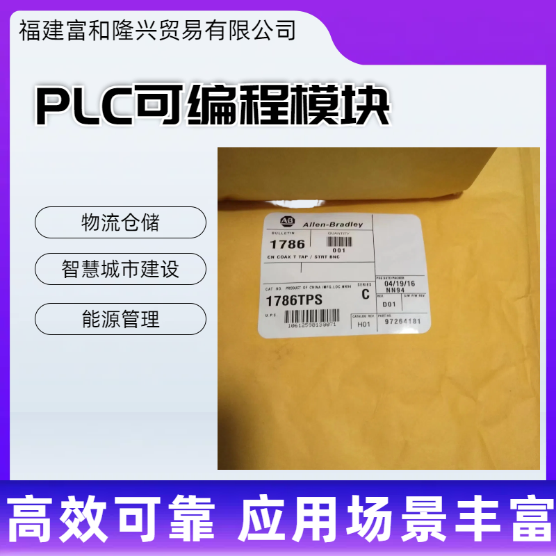 通信模塊1756-CNBRRJ45接口網(wǎng)絡(luò)傳輸更快速通訊能力