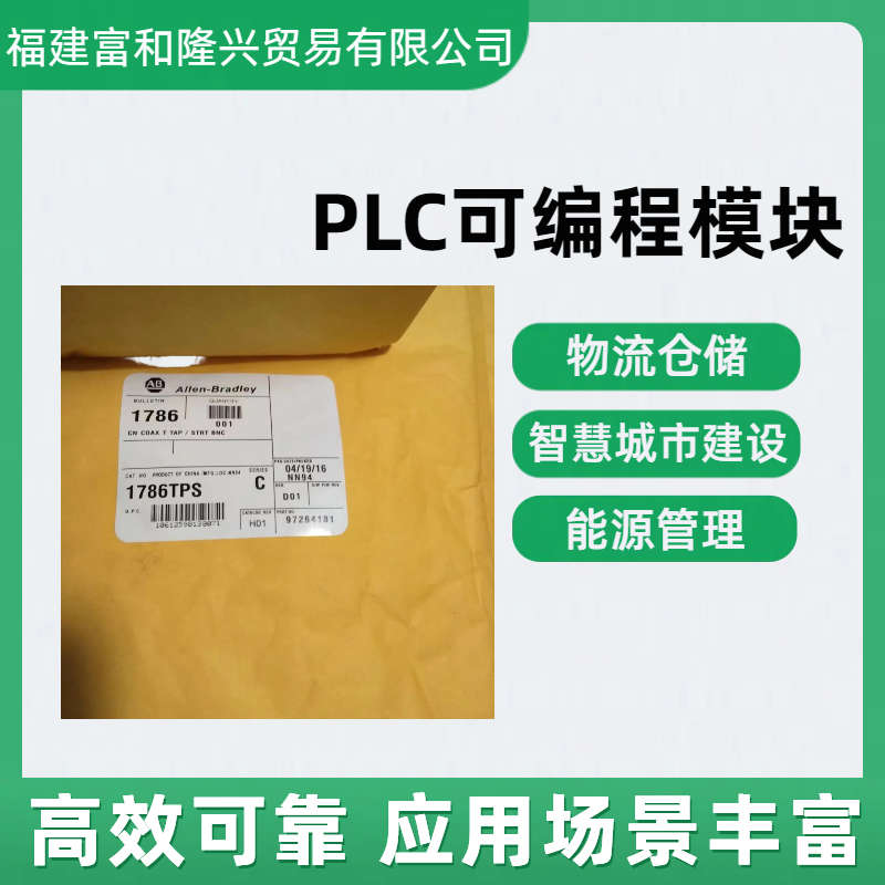 AB1747-L5421747控制器模塊操作簡(jiǎn)單方便功能全面耐用