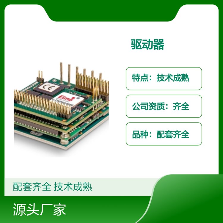 Elmo驅(qū)動器配套齊全實(shí)力展現(xiàn)功能強(qiáng)大技術(shù)成熟