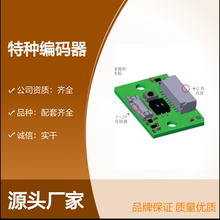 Zettlex特種編碼器IncOderCORE型號配套齊全