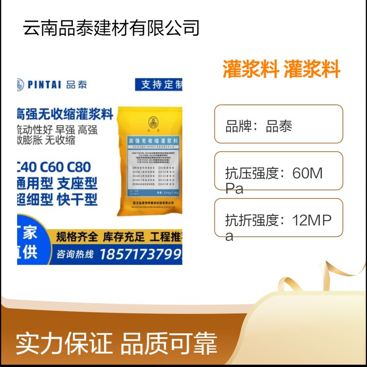 抗壓抗折材料橋梁道路加固用快速養(yǎng)護(hù)料廠家