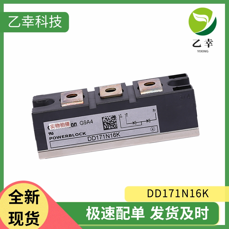 DD171N16K進口英飛凌Infineon二極管模塊可控硅觸發(fā)版半導體