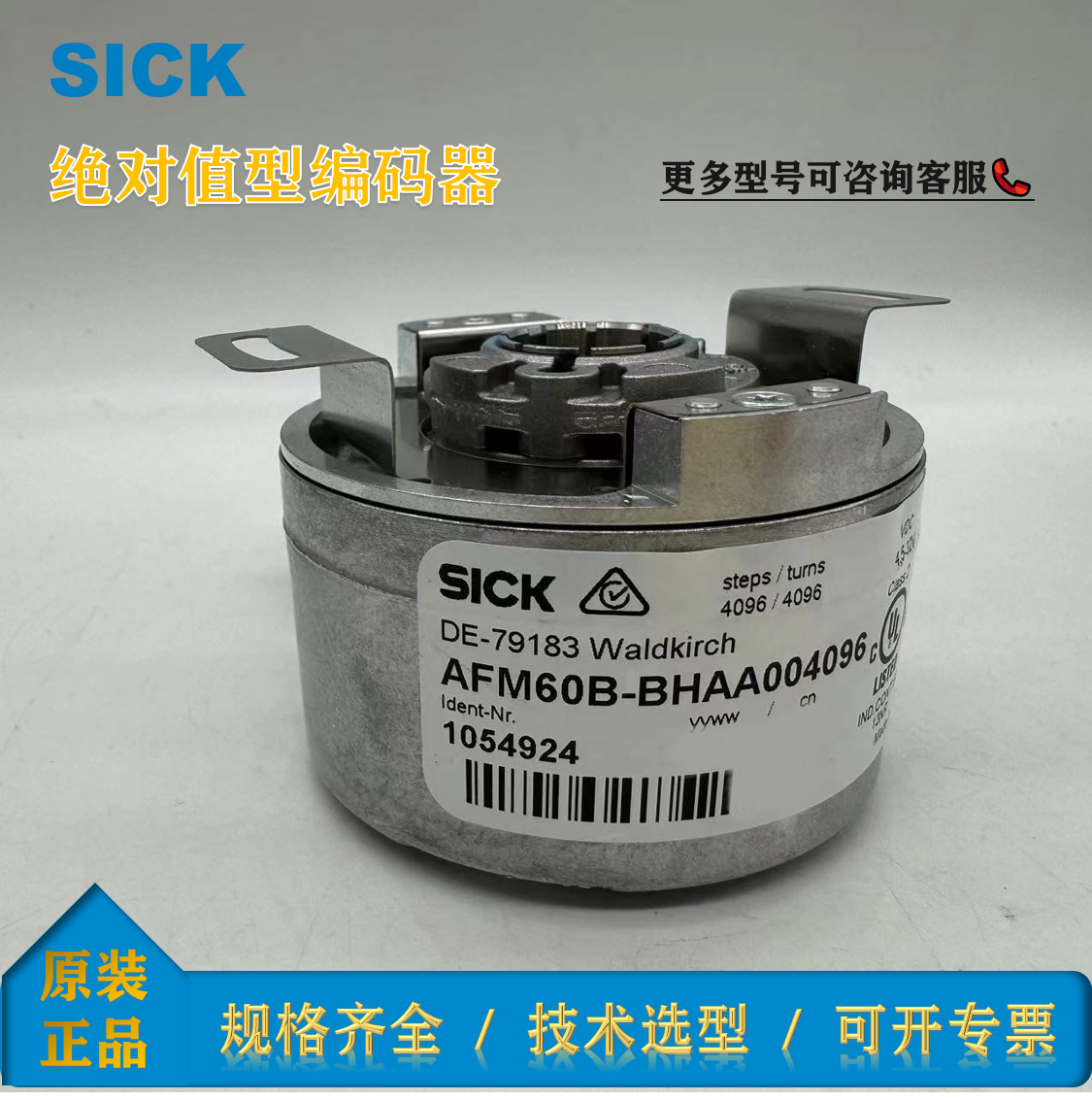 AFM60B-BHAA0040961054924西克絕對值編碼器SICK全新原裝