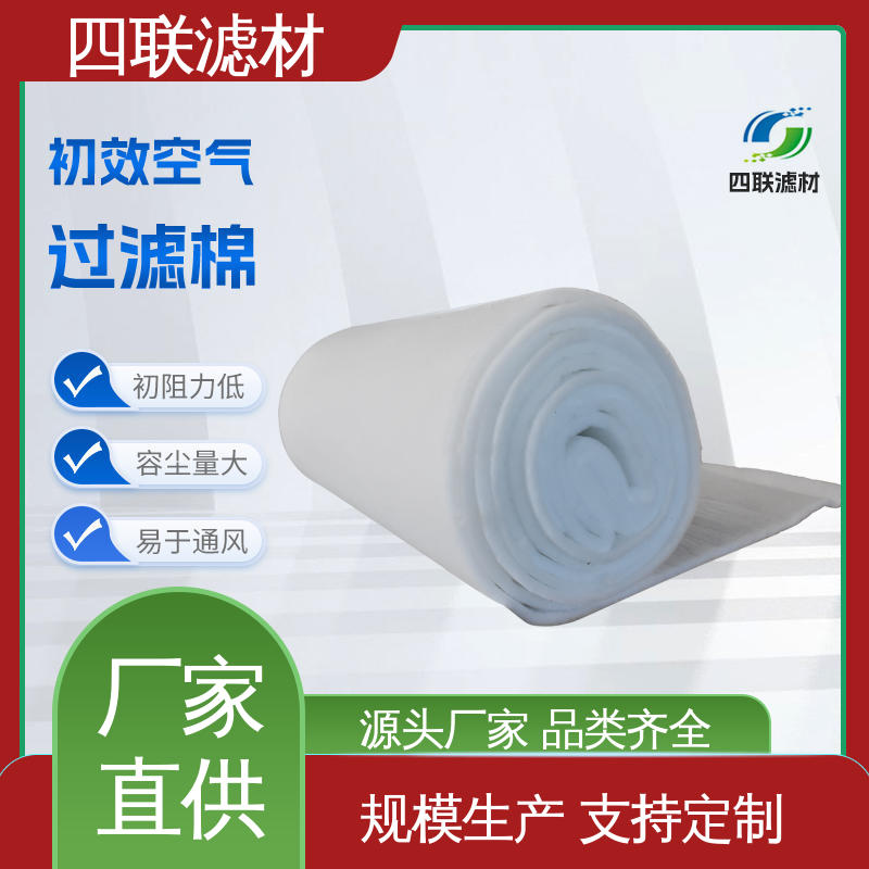 加厚材質(zhì)防塵阻燃發(fā)貨快初效過濾棉四聯(lián)濾材制品