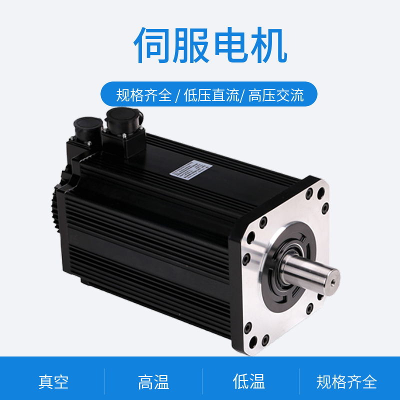 低溫伺服電機(jī)低溫可至-55℃定制低溫電機(jī)全國產(chǎn)化低溫驅(qū)動(dòng)控制器