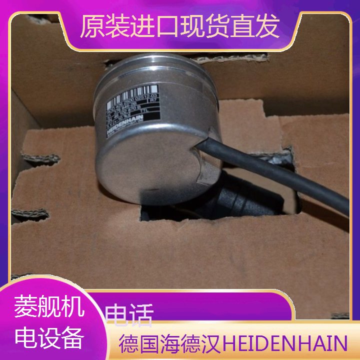 德國海德漢HEIDENHAIN旋轉(zhuǎn)編碼器ID：1132407-031387