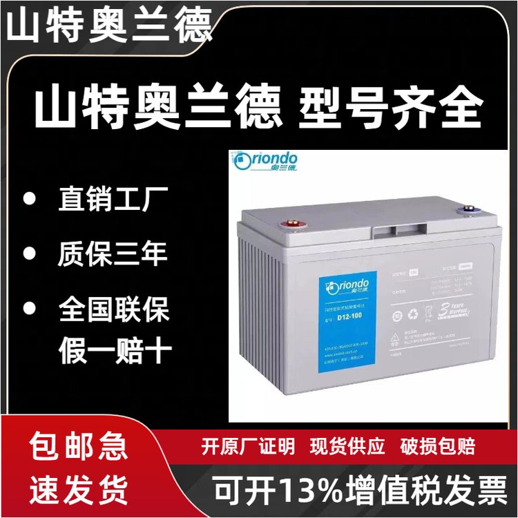 北京奧蘭德蓄電池D12-65\/12V65AH閥控式密封免維護(hù)電池