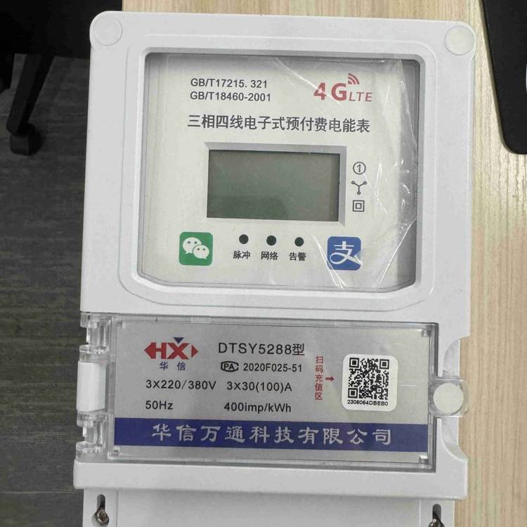 華信品牌380V電源電壓數(shù)顯電流測量儀表DDSY5288型號