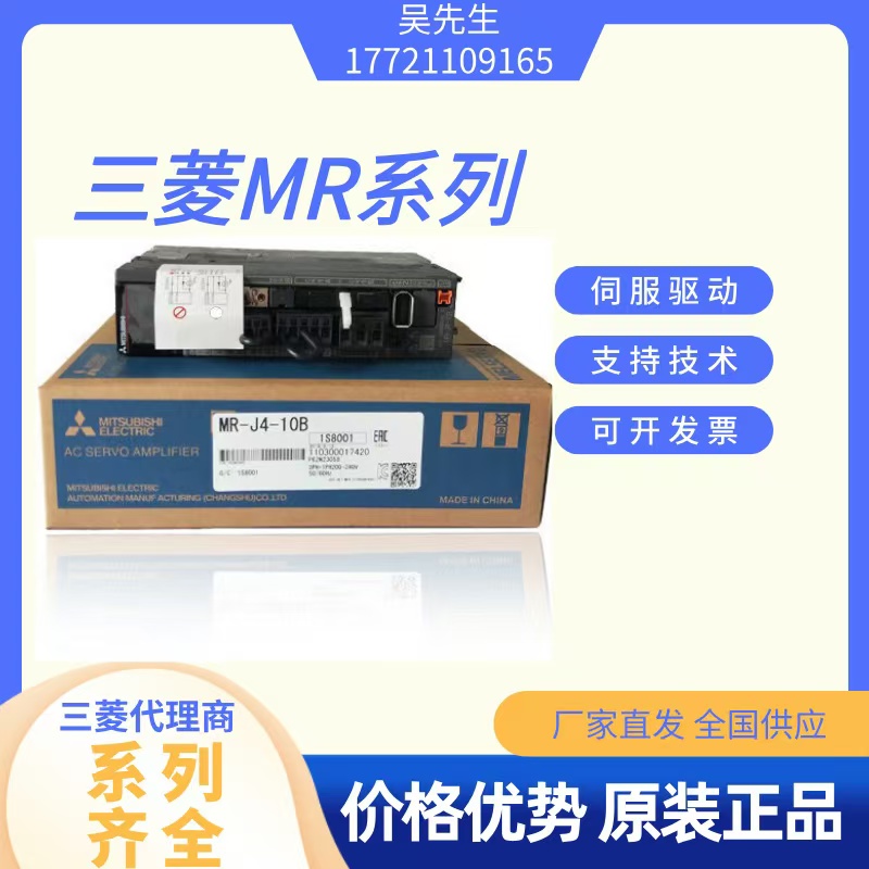 三菱伺服電機(jī)MR-J4-70A一級(jí)代理J4通用型全新原裝保修一年現(xiàn)貨