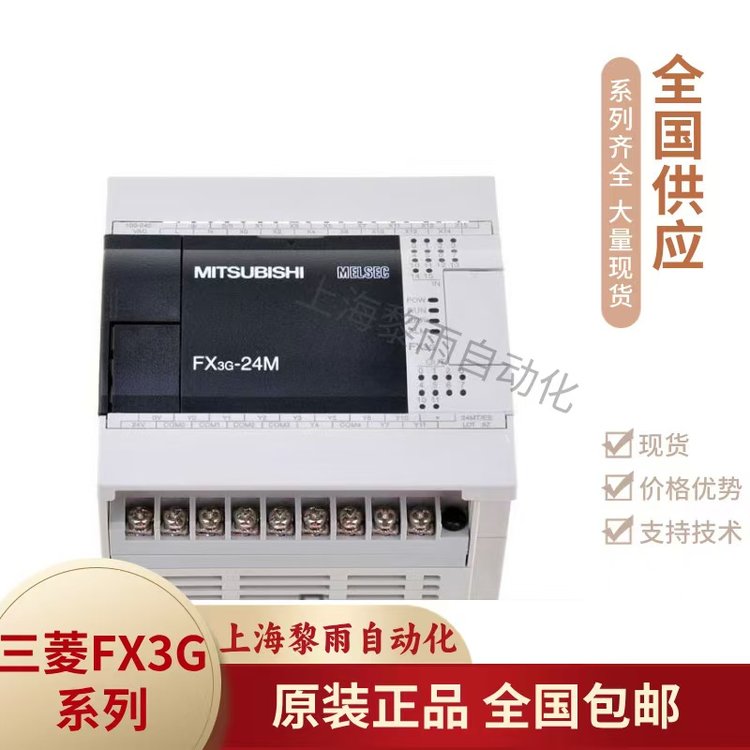 日本三菱PLCFX3G-60MR\/ES-A?全新正品\/廠家直發(fā)