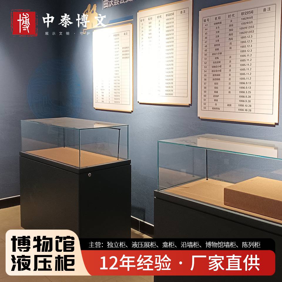 博物館平柜展示柜工廠液壓開啟烤漆展柜陳列柜定制加工安裝