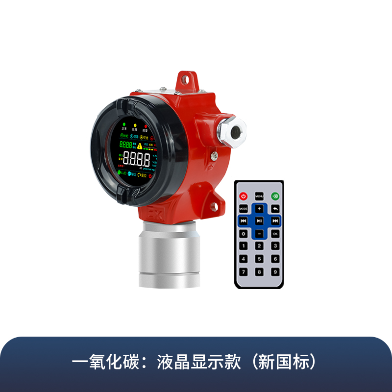工業(yè)一氧化碳報警器檢測儀DR600商用防爆有毒氣體探測器