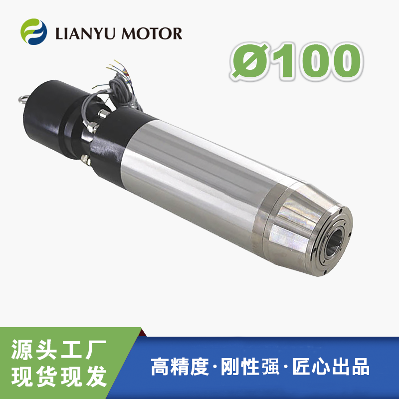 LIANYU氣動自動換刀電主軸BT30BT40高速打磨雕刻鉆孔精密主軸電機(jī)