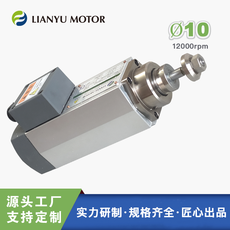 LIANYU聯(lián)昱電主軸高速鋸切電機夾砂輪百葉輪鋸片打磨電機生產(chǎn)廠家