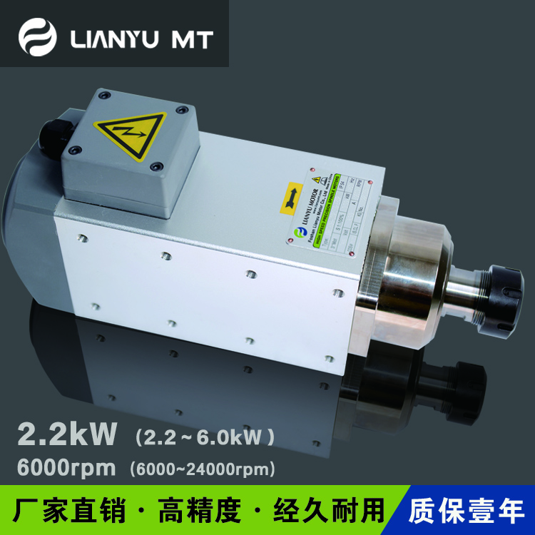 LIANYUMT高速主軸鋁材木材塑料鉆銑雕刻鉆沖孔開槽仿型銑變頻電機(jī)