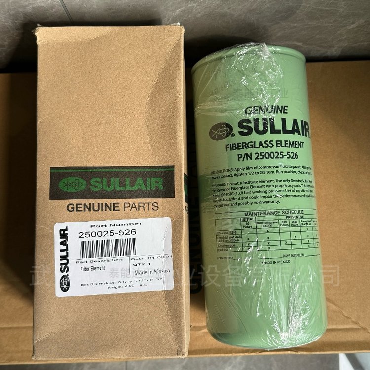 壽力壓縮機(jī)油過濾器芯250025-525250025-526SULLAIR空壓機(jī)油濾