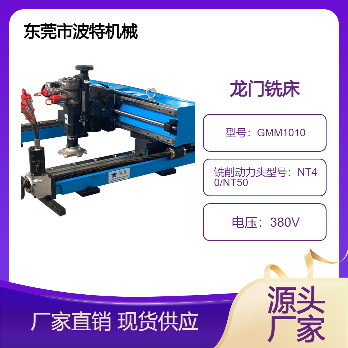 波特機械便攜式平面鍵槽加工設(shè)備方形端面銑床移動式單臂銑削機