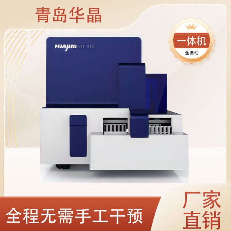 華晶陰道炎分泌物分析儀白帶檢測(cè)儀婦科檢驗(yàn)科智能健康檢測(cè)儀