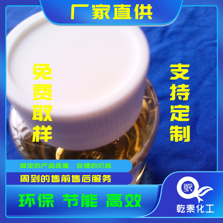 牢度提升劑羊毛尼龍效果好應(yīng)用范圍廣泛乾泰