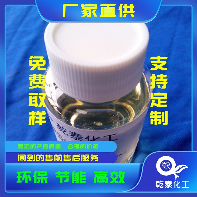 固色劑印花無醛紡織活性棉滌綸羊毛牛仔直接扎染乾泰