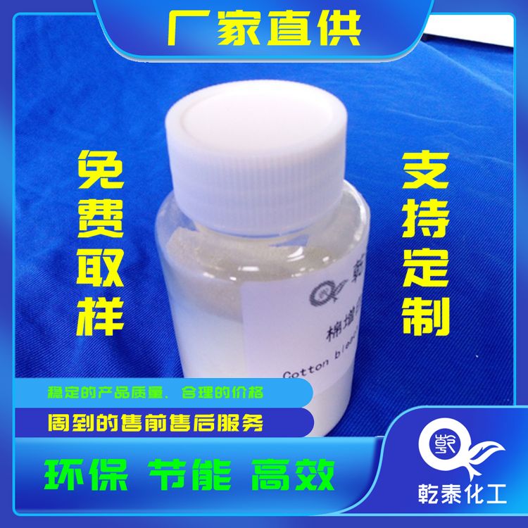 羊毛紡織棉扎染工藝柔軟粉末棉增白劑CXTA乾泰