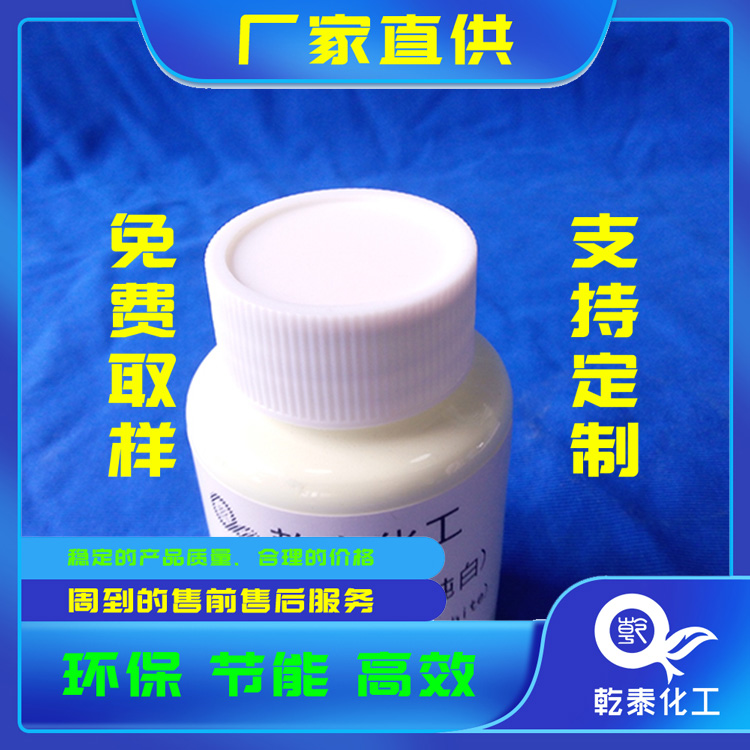 含量高聚酯化纖維滌綸增白劑QTP（純白）可定制乾泰