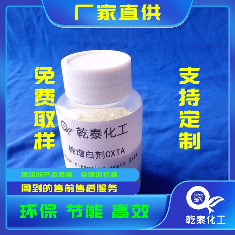 現(xiàn)貨增白劑紡織棉用增亮增艷黃綠色粉末乾泰