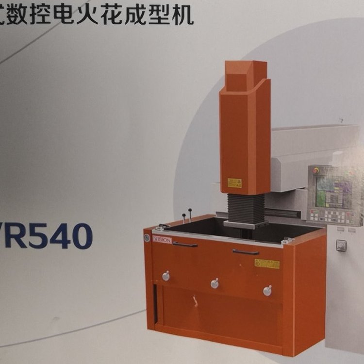 蘇州中航長風牛頭式三軸數(shù)控鏡面電火花成型機CNC-540B火花機