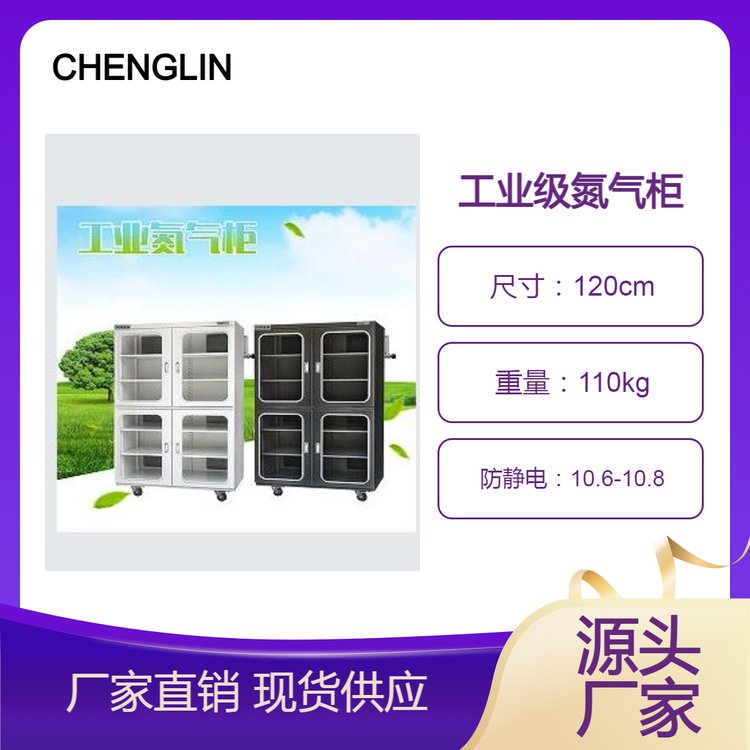 成霖牌工業(yè)級(jí)氮?dú)夤癫捎玫聵?biāo)T12鋼板制作靜電阻值為106-108歐姆