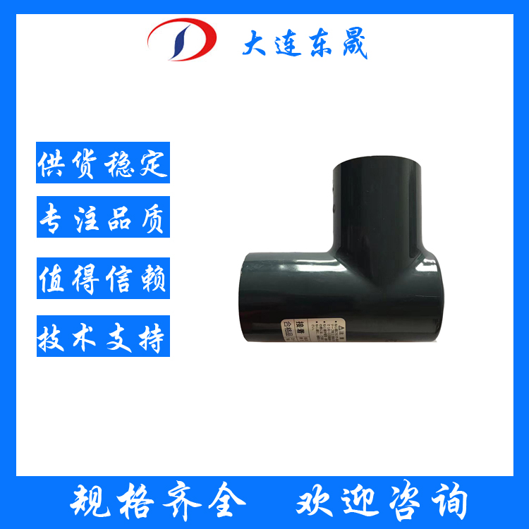 旭有CLEAN-PVC多功能接頭半導(dǎo)體設(shè)備管道超純PVC管