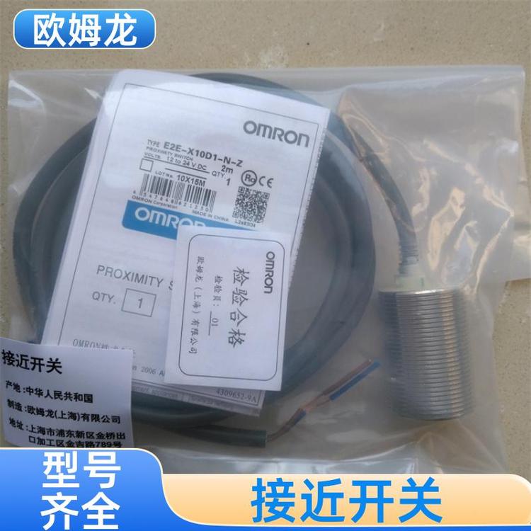 歐姆龍E2E接近開(kāi)關(guān)運(yùn)用靈活精度好E2E-X5F1-Z
