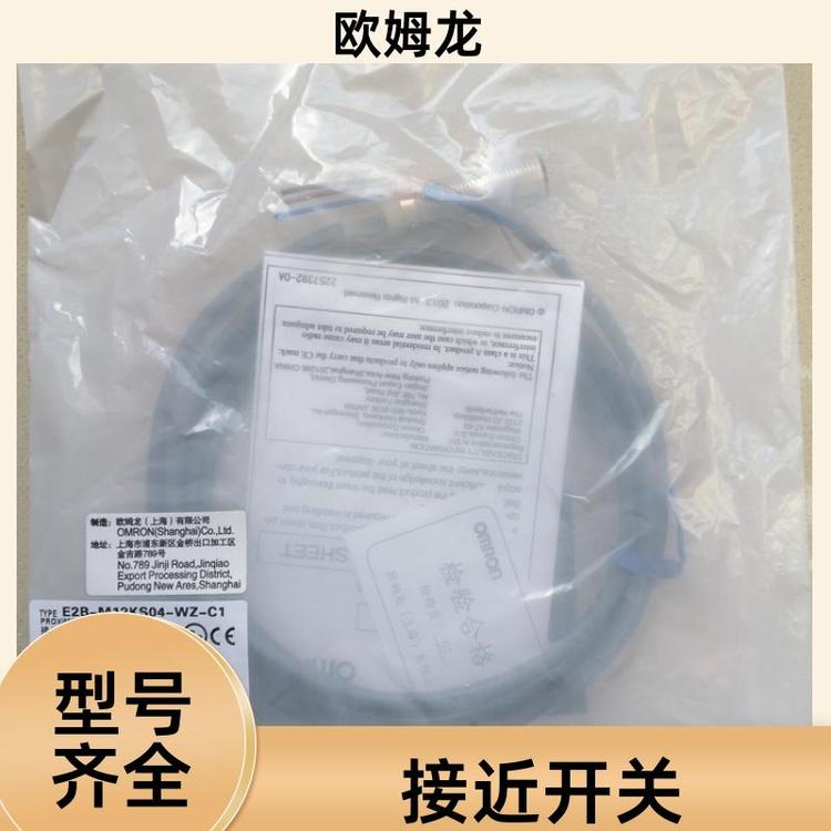 歐姆龍進口接近開關結構嚴謹美觀實用E2E-X10F1-Z