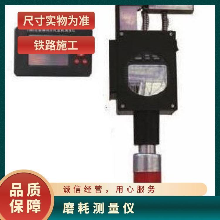 接觸線磨耗測量儀DJM-I型導(dǎo)線接觸網(wǎng)測試儀重量輕、便攜,方便快