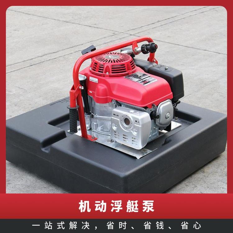 FTQ4.0\/14機(jī)動(dòng)浮艇泵多用途水上手抬泵四沖程單缸消防水泵